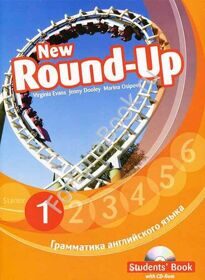 New Round-Up 1. Students' Book (Учебник, русское издание) + CD