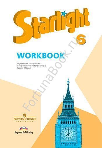 Английский Starlight (Старлайт) 6 класс Workbook. Звёздный английский рабочая тетрадь. Баранова К.М.