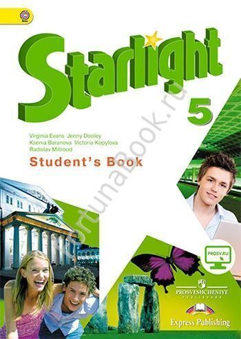 Английский Starlight (Старлайт) 5 класс Student's Book. Звездный английский учебник с онлайн - приложением. Баранова К.М.