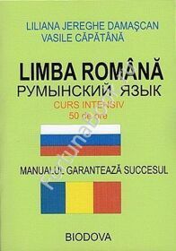 Румынский язык за 50 часов (LIMBA ROMANA CURS INTENSIV 50 de ore). Интенсивный курс для начинающих с CD-MP3. Дамаскан