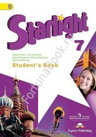 Английский Starlight (Старлайт) 7 класс Student's Book. Звездный английский учебник с онлайн - приложением. Баранова К.М.