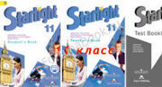 Starlight-11