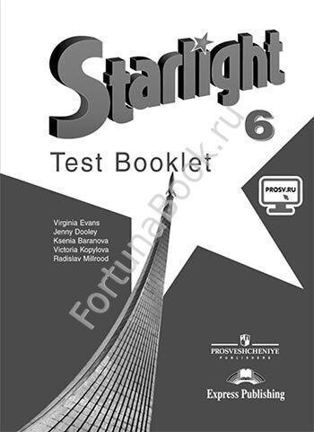 Английский Starlight (Старлайт) 6 класс Test Booklet. Звёздный английский Контрольные задания. Баранова К.М.
