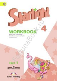 Английский Starlight (Старлайт) 4 класс Workbook. Звёздный английский рабочая тетрадь Часть 1, 2. Баранова К.М.