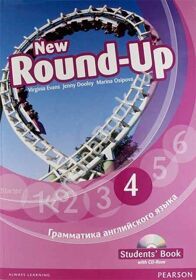 New Round-Up 4. Students' Book (Учебник, русское издание) + CD