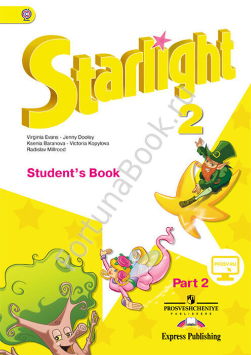 Английский Starlight (Старлайт) 2 класс Student's Book. Звездный английский учебник в 2-х частях с онлайн - приложением. Баранова К.М.