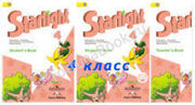 Starlight 4 класс
