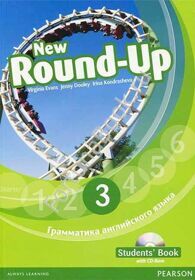 New Round-Up 3. Students' Book (Учебник, русское издание) + CD