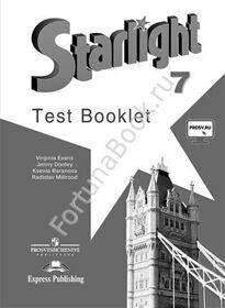 Английский Starlight (Старлайт) 7 класс Test Booklet. Звёздный английский Контрольные задания. Баранова К.М.