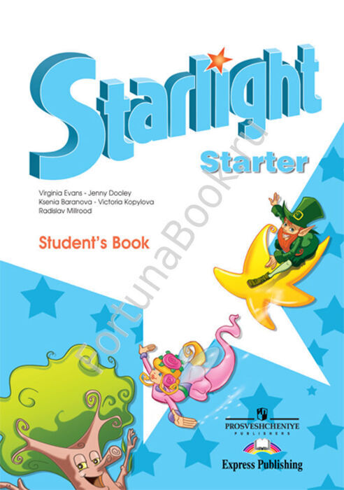 Английский Starlight Starter (Старлайт). Звездный английский учебник для начинающих с онлайн - приложением. Баранова К.М.