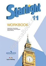 Английский Starlight (Старлайт) 11 класс Workbook. Звёздный английский рабочая тетрадь. Баранова К.М.