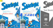 Starlight-8