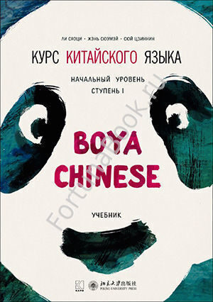Курс китайского языка.